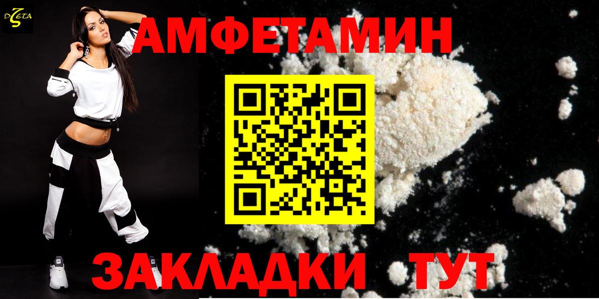 Amphetamine  АМФ  Вход с VPN  АМФ Premium  OMG онион  Киселёвск 