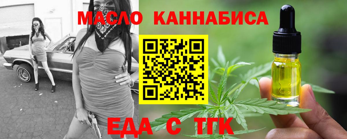 Киселёвск  Canna-Cookies марихуана  Вход с VPN 
