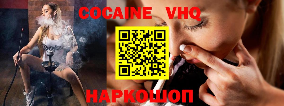 КОКАИН 98% Киселёвск