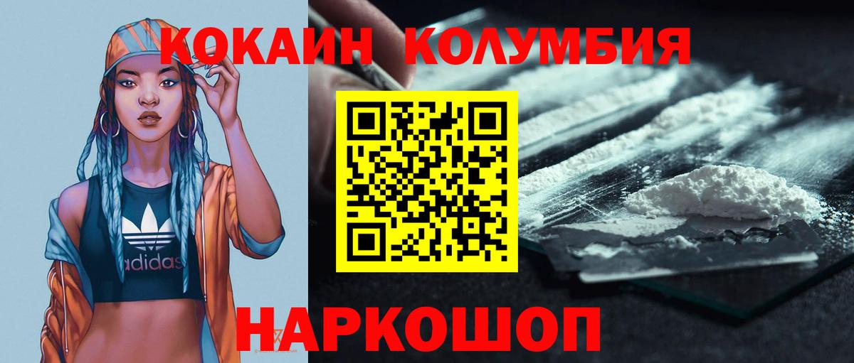 Киселёвск  КОКАИН Эквадор  купить  сайты  Вход с VPN  КОКАИН 99% 