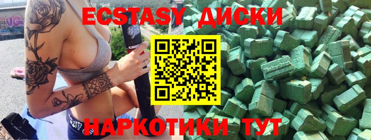 ЭКСТАЗИ ешки Киселёвск