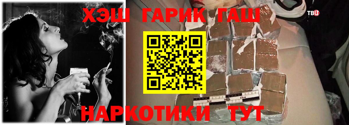 ГАШИШ гарик Киселёвск