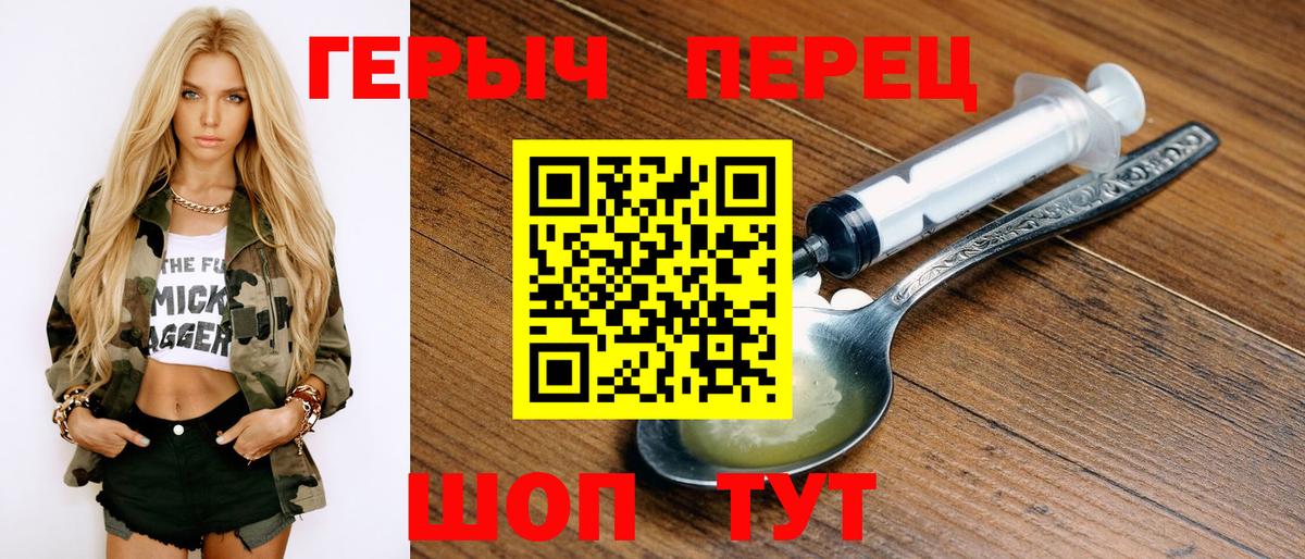 ГЕРОИН гречка Киселёвск