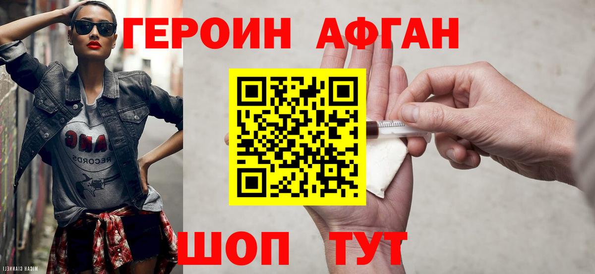 ГЕРОИН  Вход с VPN  Киселёвск  Героин Heroin 