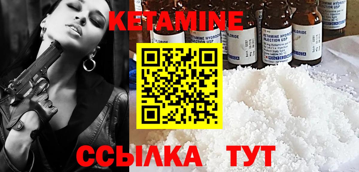 Кетамин ketamine  Вход с VPN  Киселёвск 