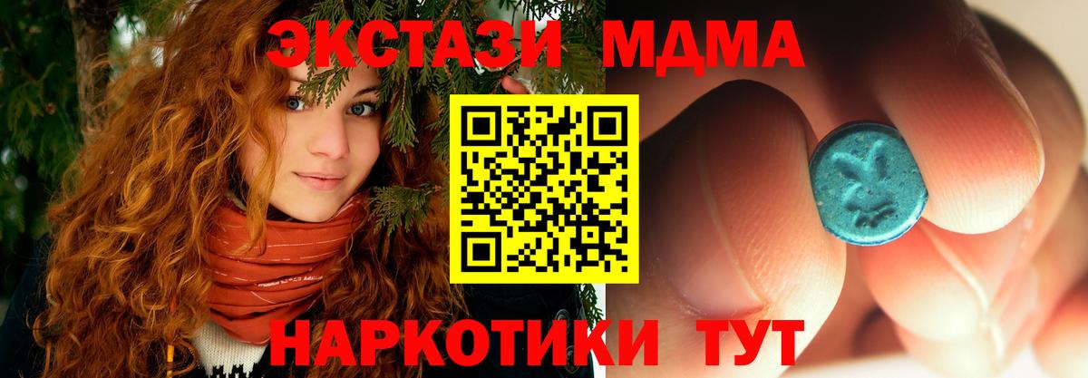 MDMA кристаллы  MDMA crystal  Киселёвск  МДМА  Вход с VPN 