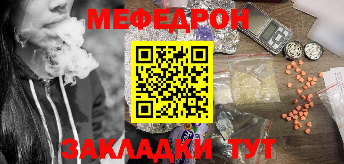 МЕФ 4 MMC  Мефедрон  Вход с VPN  Киселёвск  МЕФ мяу мяу 