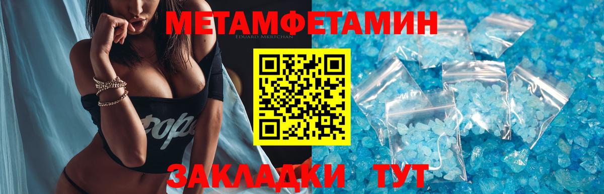 Метамфетамин винт  Метамфетамин винт  Киселёвск  Вход с VPN 