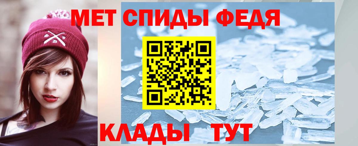 Первитин кристалл Киселёвск