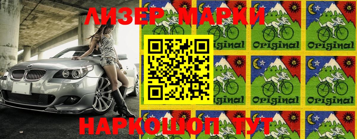 Наркотические марки  Вход с VPN  Киселёвск  Марки NBOMe 1500мкг 