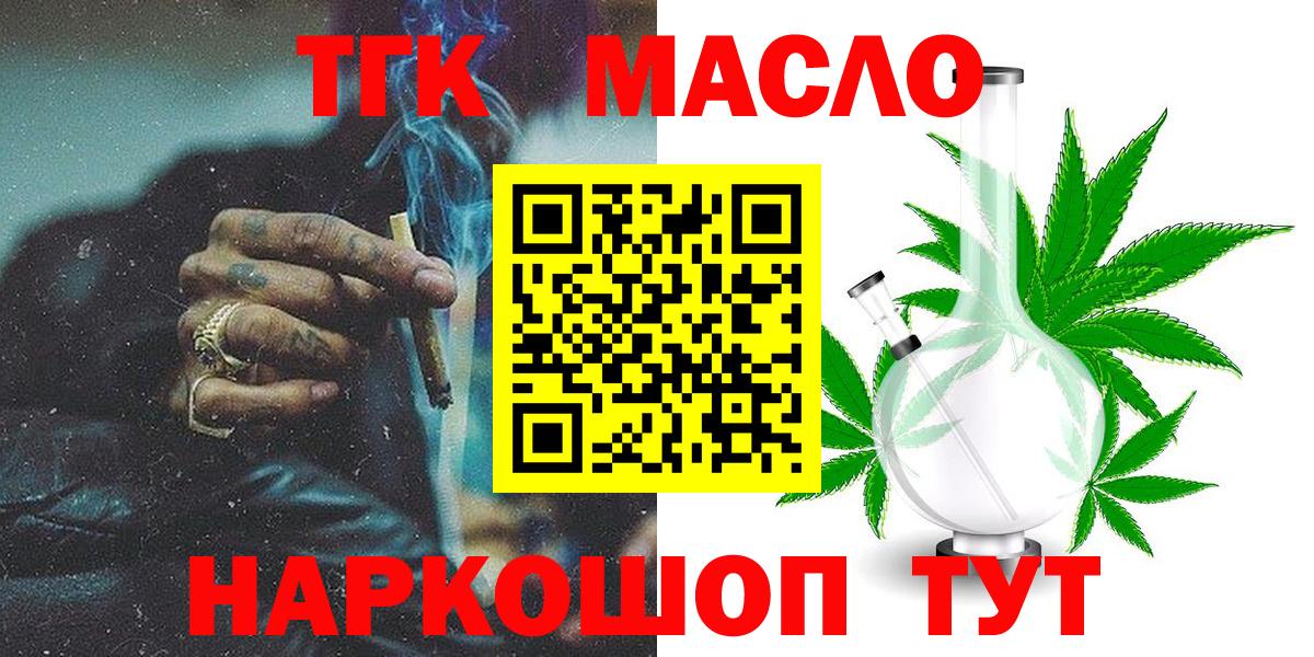 Дистиллят ТГК вейп с тгк  Дистиллят ТГК вейп  Киселёвск  Вход с VPN 